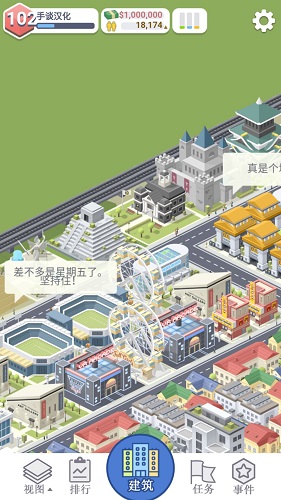 KK体育口袋城市汉化完整版(Pocket City Free)(图2)