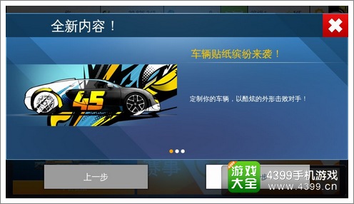 狂野飙车M88体育8全新版本上线 新的世界 新的开始(图2)