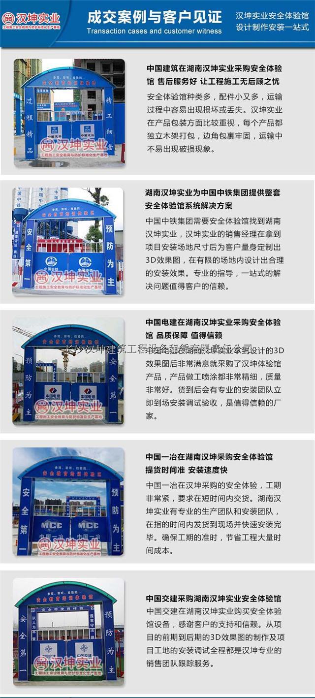 M88体育安全体验馆集装箱厂家 汉坤实业价格厚道 受1000多家企业信赖(图1)