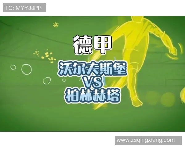 沃尔夫斯堡逆袭柏林赫塔，保持德甲领先地位！